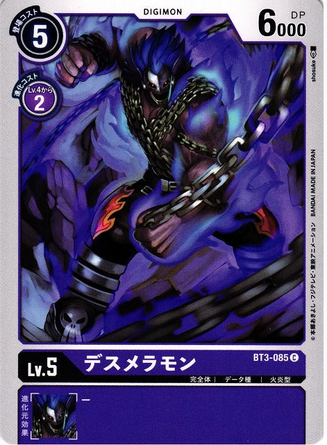 SkullMeramon BT3-085 C