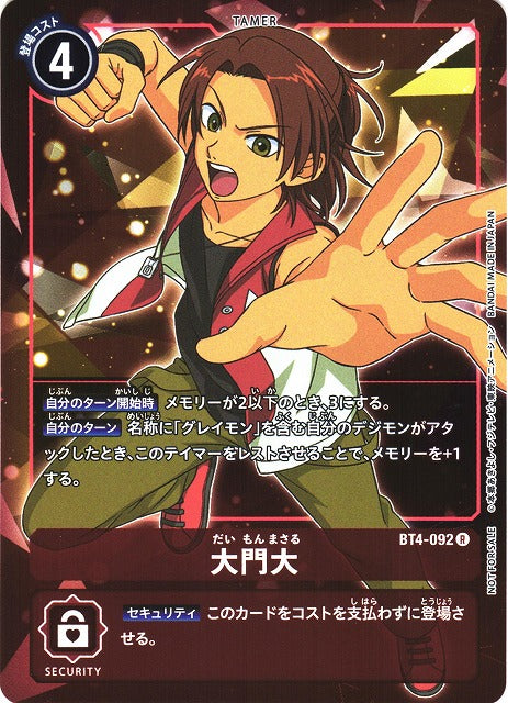 Marcus Damon BT4-092 Parallel R