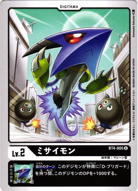 Missimon BT4-005 U