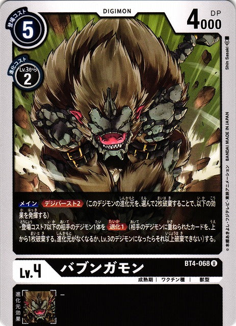 Baboongamon BT4-068 U