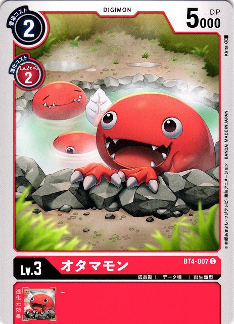 Otamamon BT4-007 C
