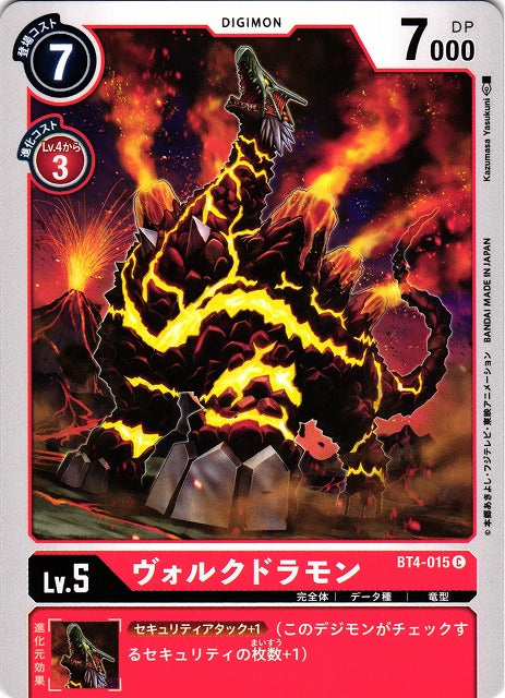 Volcdramon BT4-015 C