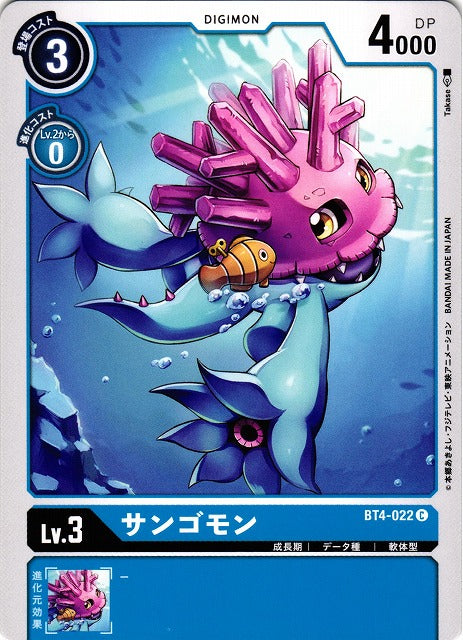 Sangomon BT4-022 C