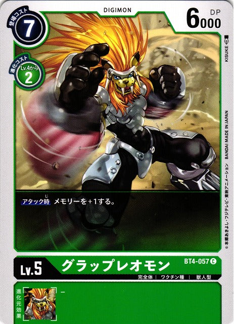 GrapLeomon BT4-057 C
