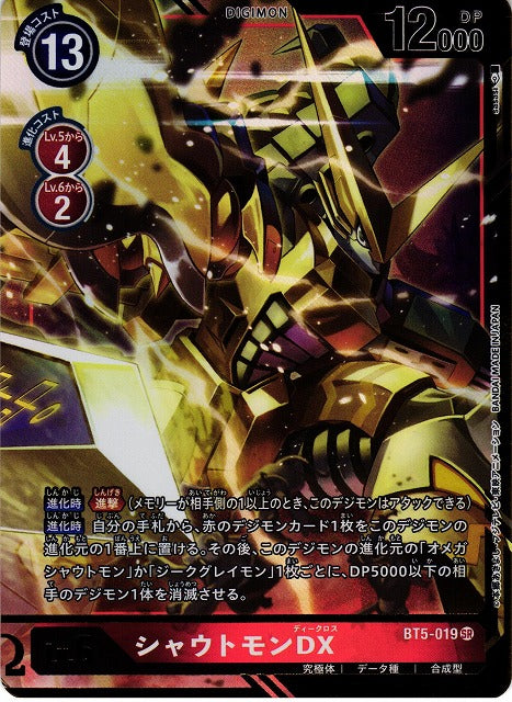 Shoutmon DX BT5-019 Parallel SR