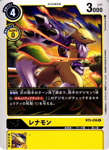 Renamon BT5-036 R