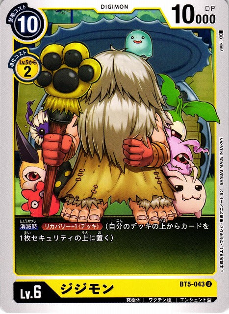 Jijimon BT5-043 U