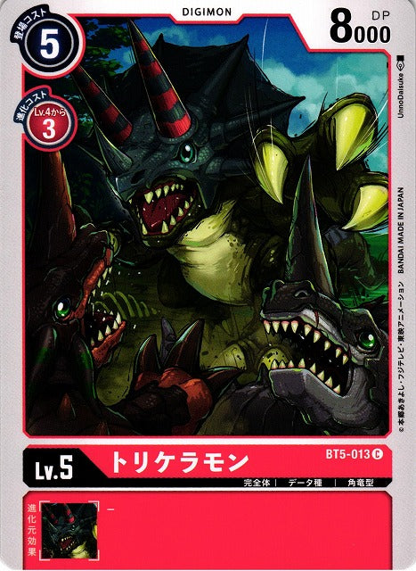 Triceramon BT5-013 C