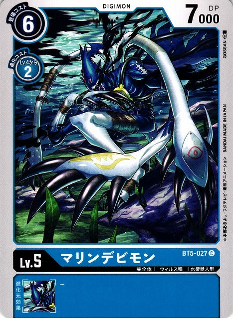 MarineDevimon BT5-027 C