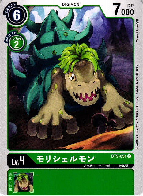 MoriShellmon BT5-051 C