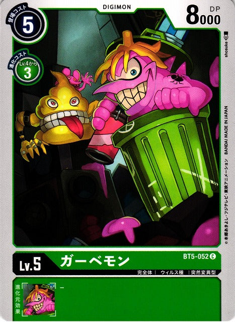 Garbagemon BT5-052 C