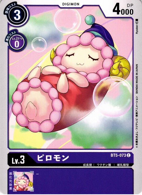 Pillomon BT5-073 C