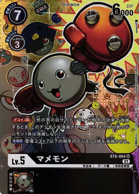 Mamemon BT6-064 Parallel SR