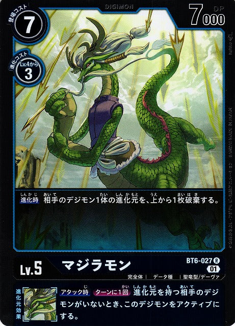 Majiramon BT6-027 R