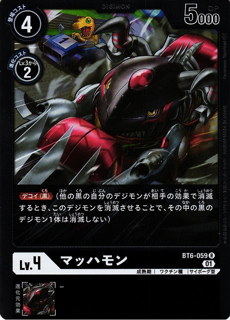 Machmon BT6-059 R