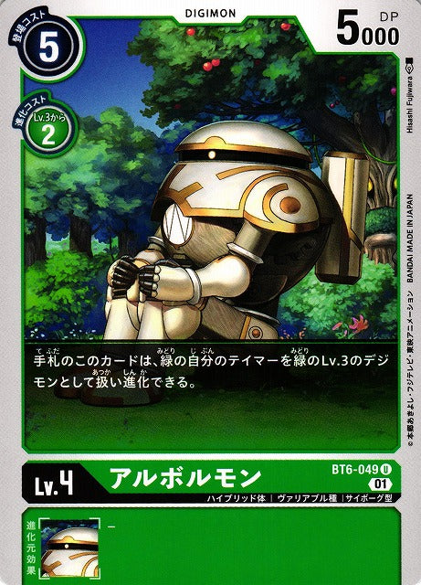 Arbormon BT6-049 U