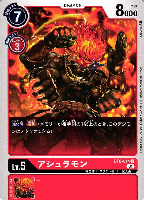 Asuramon BT6-014 C