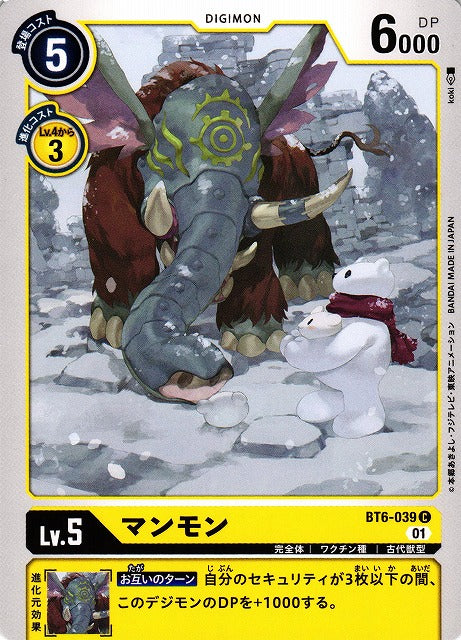Mammothmon BT6-039 C