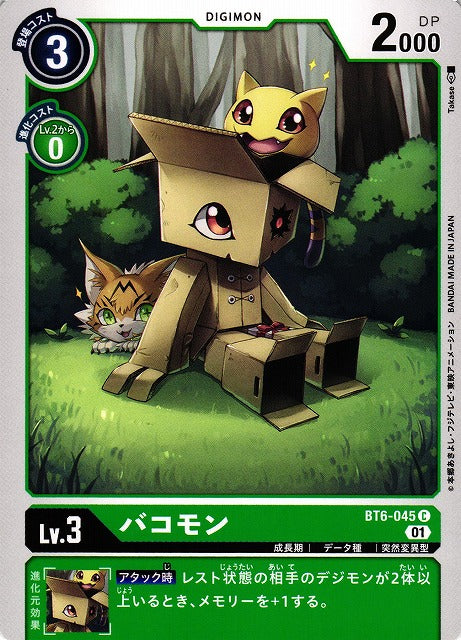 Bakomon BT6-045 C