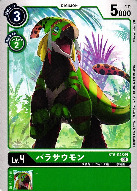 Parasaurmon BT6-048 C