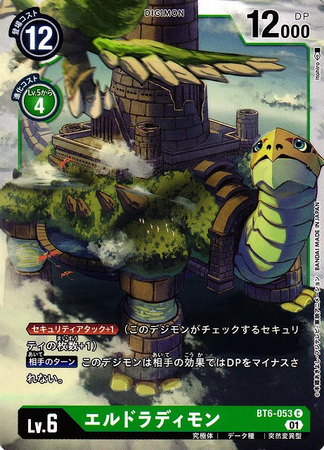 Eldradimon BT6-053 C
