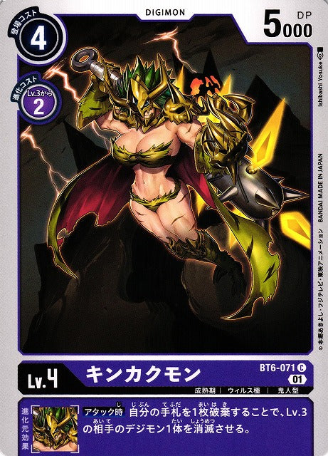 Kinkakumon BT6-071 C