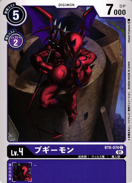 Boogiemon BT6-074 C