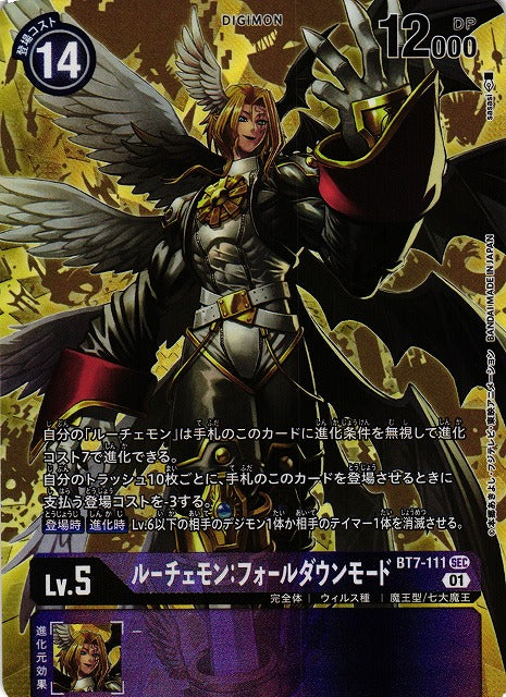 Lucemon: Chaos Mode BT7-111 Parallel SEC