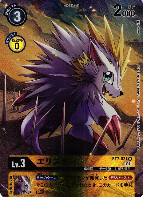Herissmon BT7-031 Parallel R