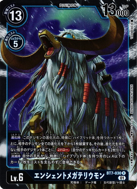 AncientMegatheriummon BT7-030 R