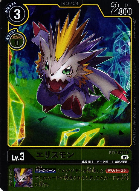 Herissmon BT7-031 R