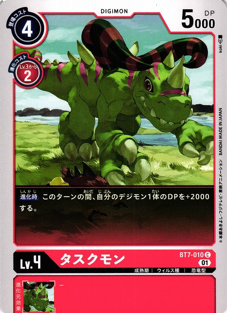 Tuskmon BT7-010 C