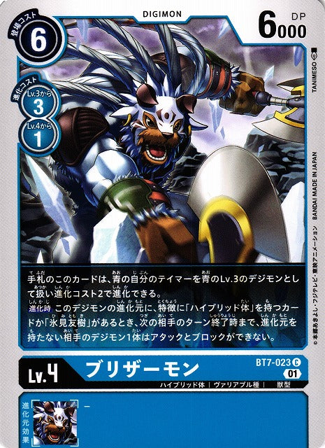 Korikakumon BT7-023 C