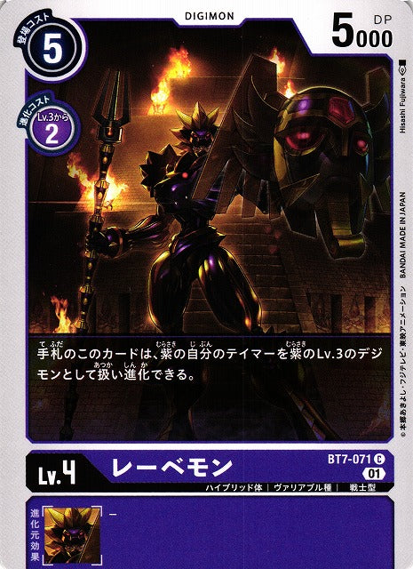 Loweemon BT7-071 C
