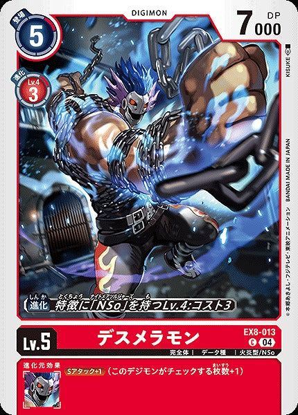 SkullMeramon EX8-013 C