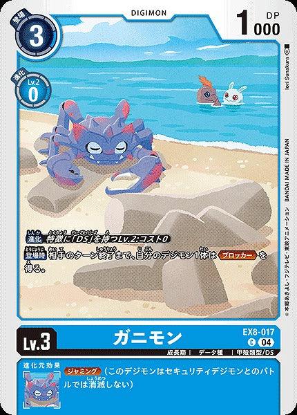 Crabmon EX8-017 C
