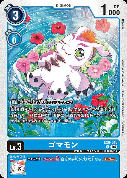 Gomamon EX8-018 R