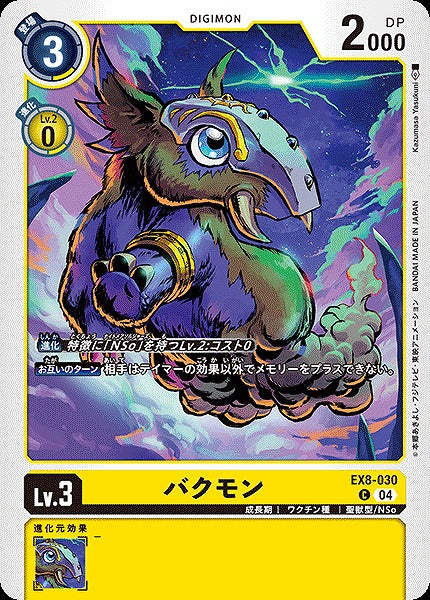 Tapirmon EX8-030 C