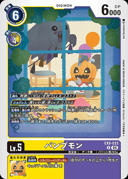 Pumpkinmon EX8-033 R