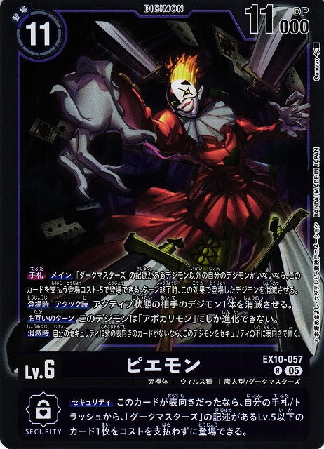 Piedmon EX10-057 R