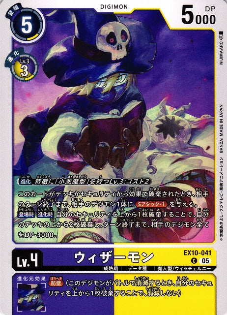 Wizardmon EX10-041 C