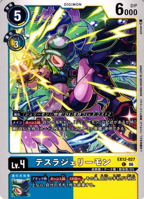 TeslaJellymon EX12-027 C