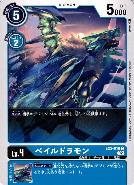 Paledramon EX3-019 C