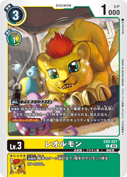Liollmon EX5-027 C