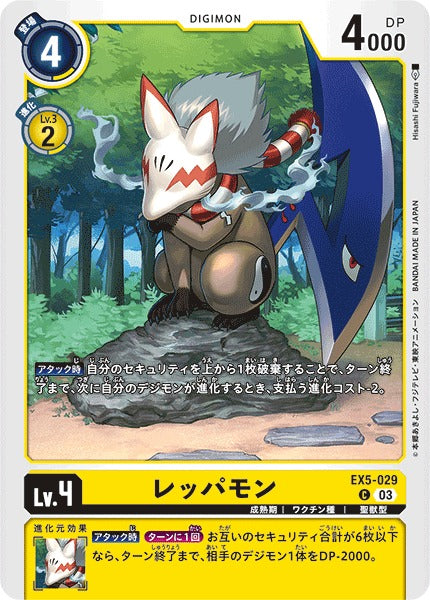 Reppamon EX5-029 C