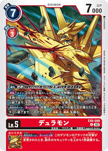 Duramon EX6-009 C