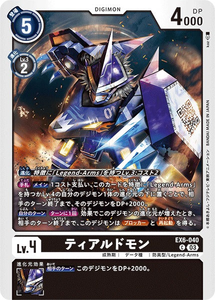 TiaLudomon EX6-040 C