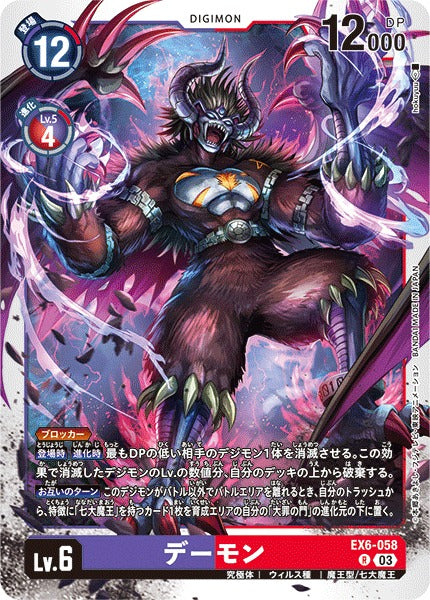 Creepymon EX6-058 R