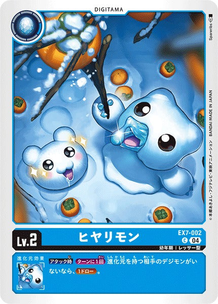 Hiyarimon EX7-002 C