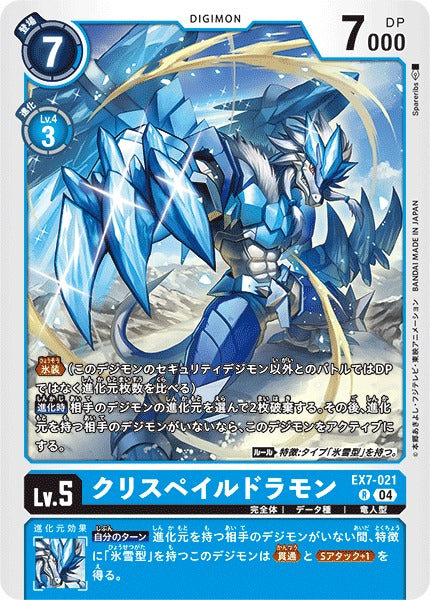 CrysPaledramon EX7-021 R